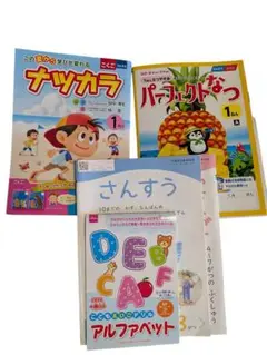 夏休みドリル　1年生　新品3冊　ナツカラ　パーフェクト　英語　おまけポピー