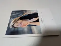 YURI愛のアルバム　写真集　初版