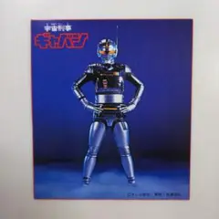 2025年最新】テレビマガジン 1982の人気アイテム - メルカリ