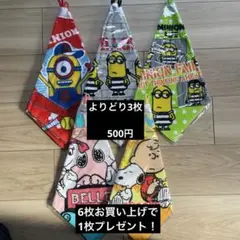 キャラクター ループ付タオル　ループタオル　ミニオン　スヌーピー