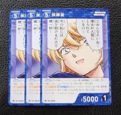 【3枚セット】名探偵コナンカードゲーム/プロモ　灰原哀