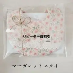 ♡マーガレットスタイ♡