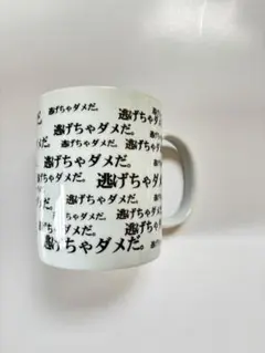 【レア/美品】エヴァンゲリオン　碇　シンジ　マグカップ　コップ　逃げちゃダメだ