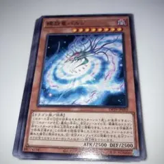 10132 遊戯王　螺旋竜バルジ　ノーマル　22枚　セット　大量