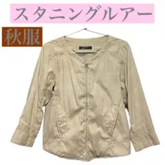 【秋服】アウター 軽量 ベージュ スタニングルアー