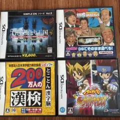 ニンテンドーDS ゲームソフト 4本セット
