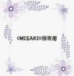 専用