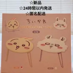 ちいかわ おかお折りたたみミニテーブル②　　　　うさぎ
