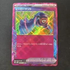 ポケモンカード　ヒーローマント　ace