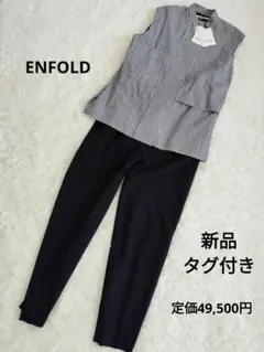 【新品、タグ付き】ENFOLD　エンフォルド　オールインワン　ストライプ