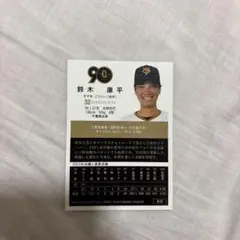 鈴木康平 トレーディングカード 32