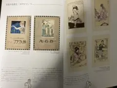【まとめ買歓迎】『ボンジュール、ジャポン』　東京 北区飛鳥山博物館 浮世 美術