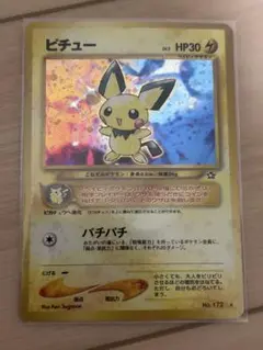 ピチュー ☆ 拡張パック第1弾 金、銀、新世界へ… - メルカリ