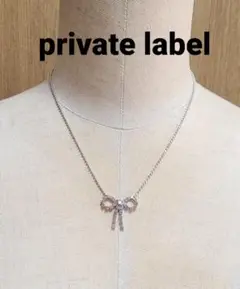 未使用 private label プライベートレーベル リボン ネックレス