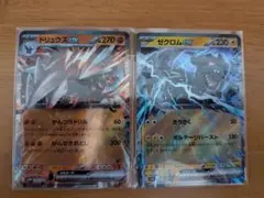 ポケモンカードRR　EX 4枚セット 新品未使用