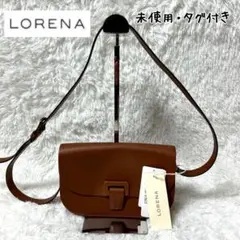 【新品タグ付き・未使用品】LORENA カウレザー ショルダーバッグ ブラウン