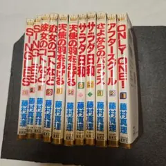 藤村真理 SINGLES 他　全11巻セット
