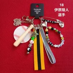 阪神タイガース 伊原陵人選手 応援 チャーム キーホルダー