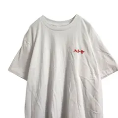 【即日発送】TRYSAIL ハトヤホテル 伊東 企業 Tシャツ ホワイト M