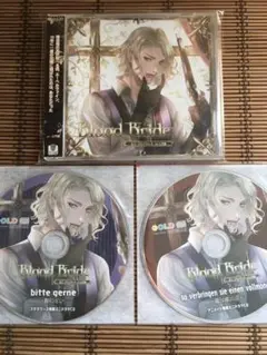 blood bride カイ・クロイツェル 土門熱 特典 CD