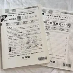 2024年度 第1回 全統共通テスト模試問題