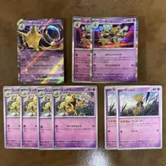 ケーシィ　ユンゲラー　フーディン　進化ライン　フーディンex ポケモンカード