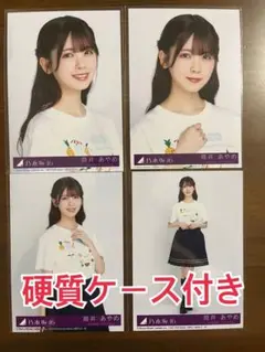 乃木坂46 筒井あやめ Same numbers 封入 生写真4枚 コンプ