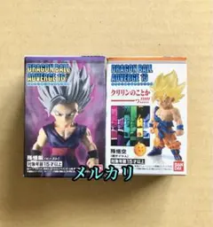 ドラゴンボールアドバージ 超サイヤ人孫悟空 孫悟飯ビースト 計2点