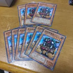 遊戯王９枚　物資調達員　2種類