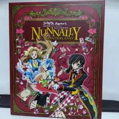 コードギアス 反逆のルルーシュ ナナリー in ワンダーランド〈初回限定生産〉