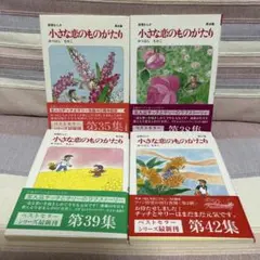 みつはしちかこ 「小さな恋のものがたり」 直筆サイン色紙 m11104985503_1.jpg?1739660267