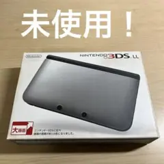 【展示品 未使用】ニンテンドー3DS LL 本体 シルバー ブラック 銀 黒