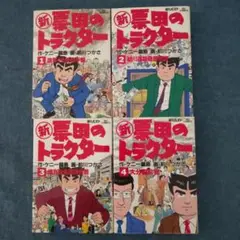 鍋島焼（大川 大五 作 ）猪 2025年最新】鍋島大五の人気アイテム - メルカリ