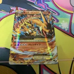 ポケモンカード　MリザードンEX