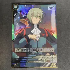 アーセナルベース　エラン・ケレス(強化人士5号) Pレア