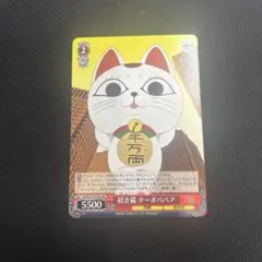 PR招き猫ターボババア