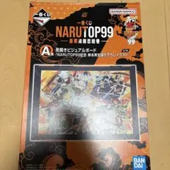 NARUTOP99 ビジュアルボード 一番くじ A賞