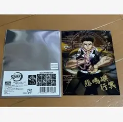 鬼滅の刃　映画　無限城編　悲鳴嶼行冥　ブロマイド　匿名配送