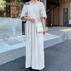 美品✨カプリシューレマージュ パフスリーブ マキシ丈ロングワンピース　ベージュ