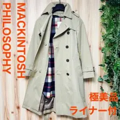 【極美品】MACKINTOSH PHILOSOPHY トレンチコート ライナー付