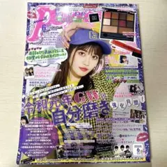 2025年最新】popteen 高橋文哉の人気アイテム - メルカリ