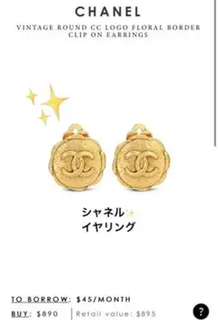 【希少品】ヴィンテージ シャネル CHANEL ココマーク ゴールド イヤリング