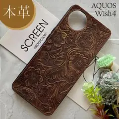 AQUOS Wish4ケース 牛本革 エンボス加工 花柄 ☆ガラスフィルム付DB