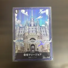 ワンピースカード　聖地マリージョア　パラレル