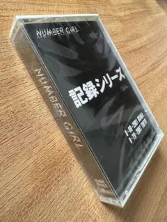 NUMBER GIRL 未開封カセットテープ 記録シリーズ 2001 ライブ Amazon.co.jp: ナンバーガール 記録シリーズ カセットテープ