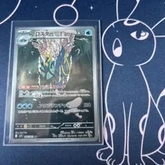 ポケモンカード　ブロスター　AR１枚