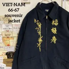 東洋 ベトジャン スーベニア 福緑寿 ベトナム ニャチャン マップ 刺繍