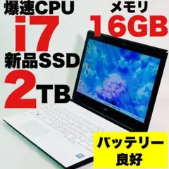 Core i7✨SSD2TB✨16GB✨カメラ✨NEC✨オフィス✨ノートパソコン