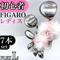 【極美品】レディースセット　マルマン　FIGARO 初心者　セット　FLEX L 2025年最新】マルマン フィガロ ハーフセットの人気アイテム