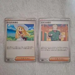 ポケモンカード リーリエの決心 マチスの取引